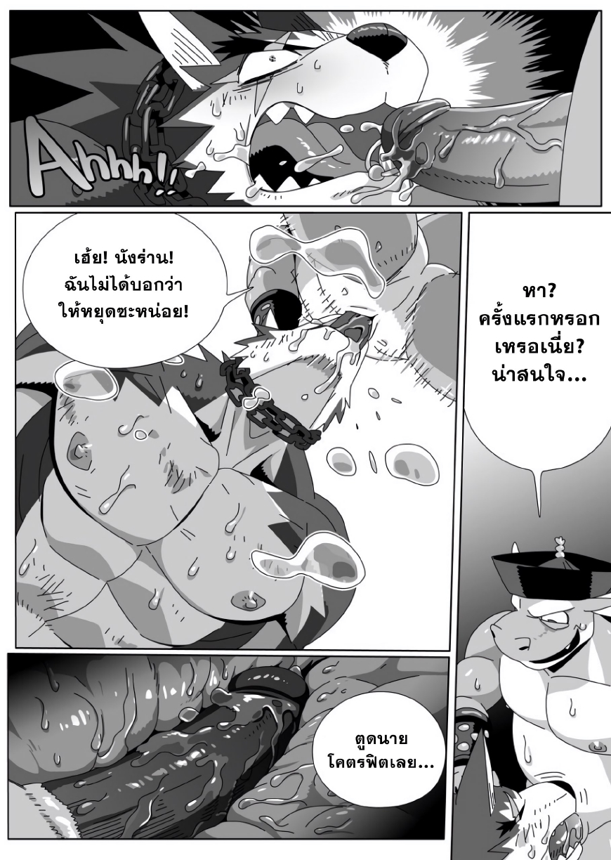 กับดักฮีโร่ 02-10
